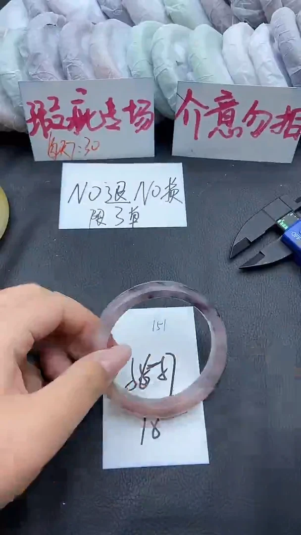 未镶嵌手镯和田玉瑕疵151+56/57