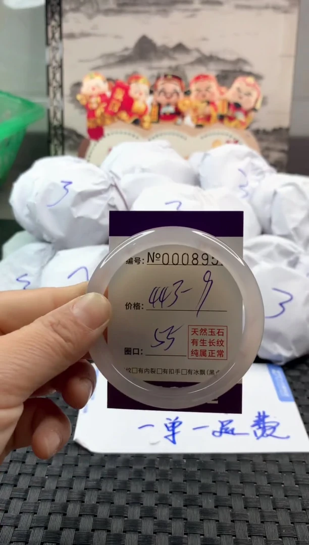 玛瑙/玉髓手镯未镶嵌443