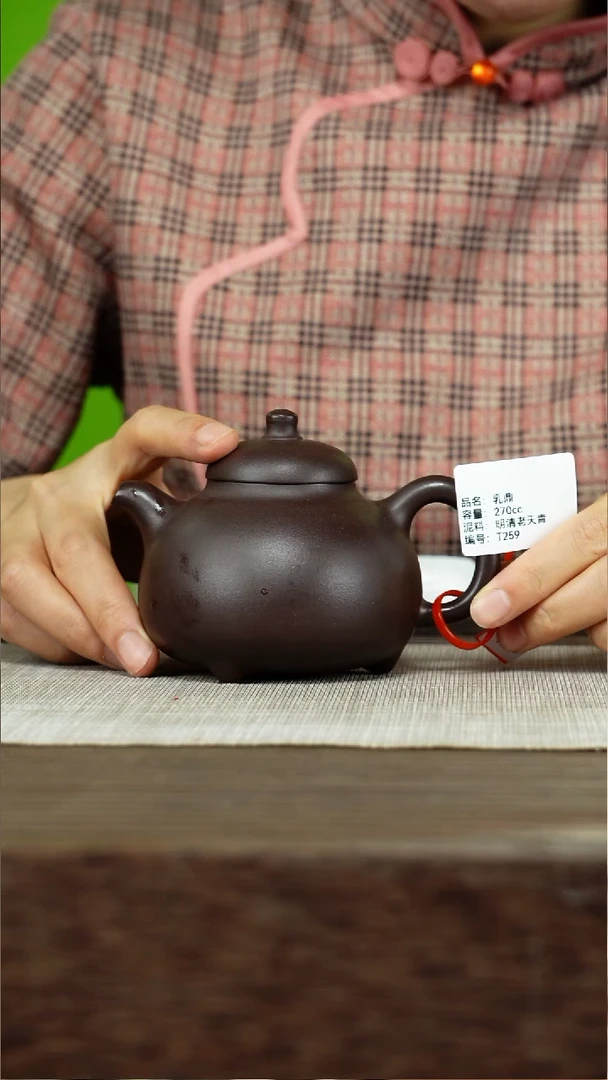 茶壶紫砂紫砂工艺厂T259 老天青 乳鼎 270cc