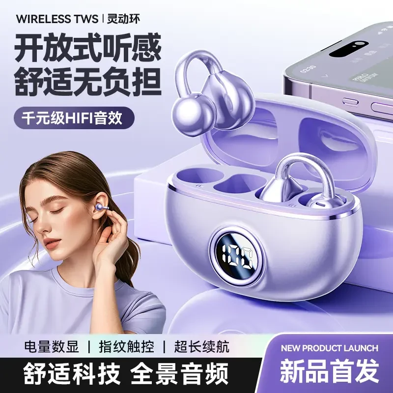 【马拉松专用】2025新款蓝牙耳机夹耳式不入耳降噪跑步放掉超长续航