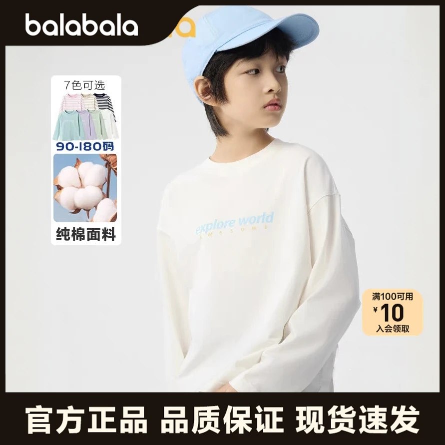 巴拉巴拉童装长袖t恤男女童2025款春儿童打底衫条纹T休闲