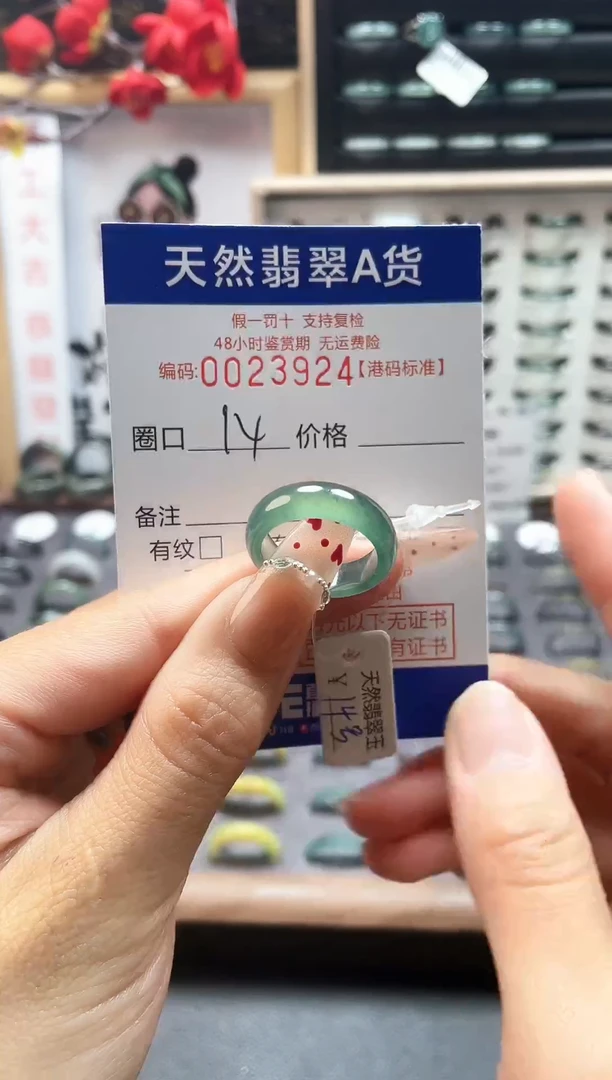 【闪购商品】翡翠戒指未镶嵌天然翡翠戒指3924