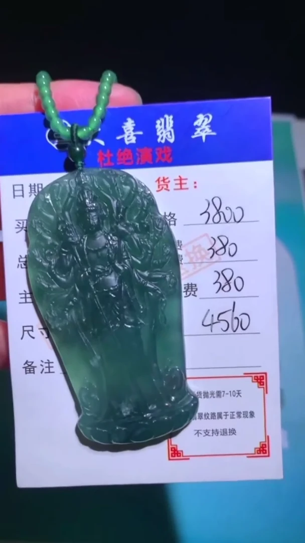 未镶嵌定制翡翠-毛货-不退不换-