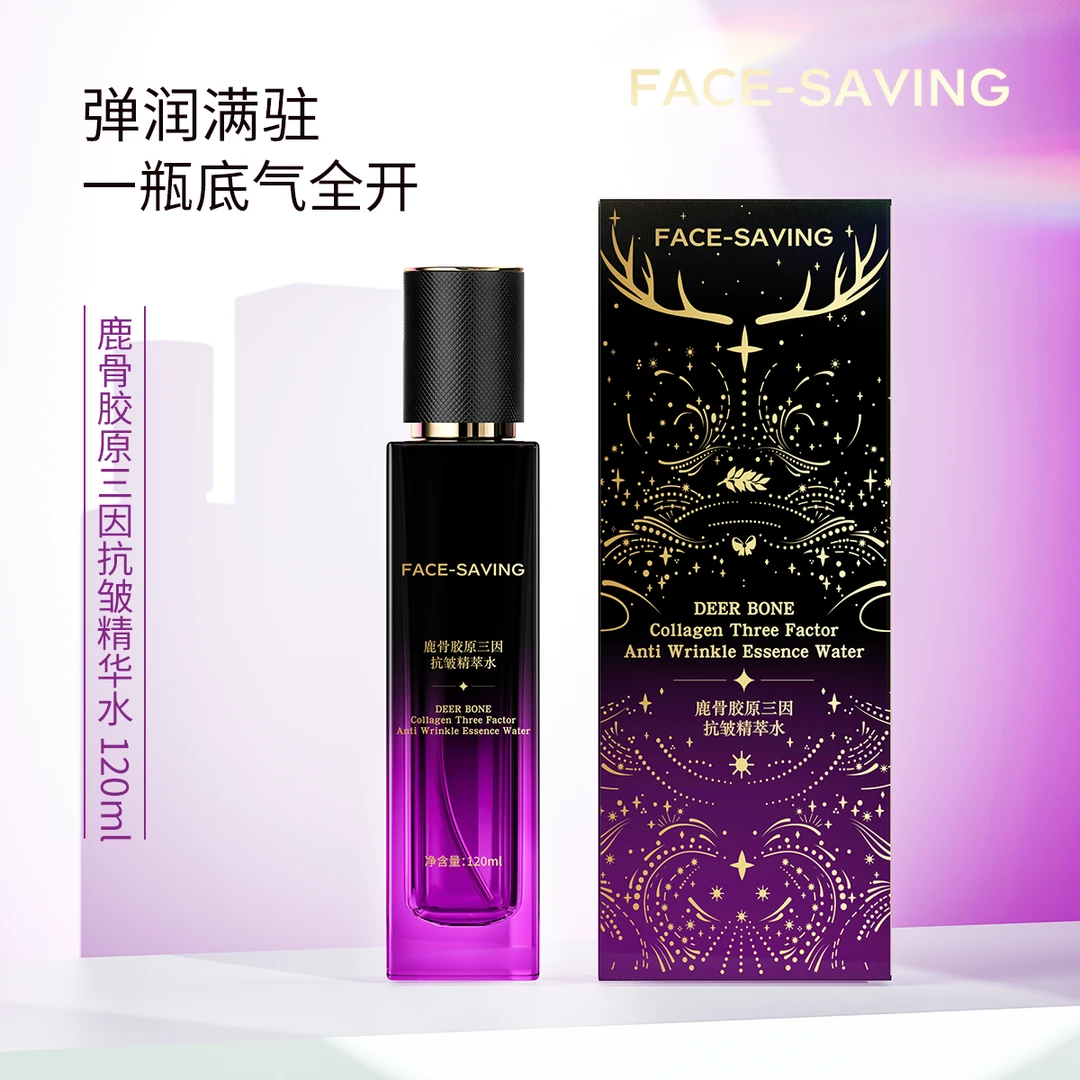 鹿茸提取物玻色因依克多因龙胆因子鹿茸胶原三因抗皱精萃水 H0650