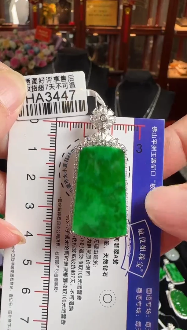 颈饰18K金镶嵌翡翠HA3447绿无事牌