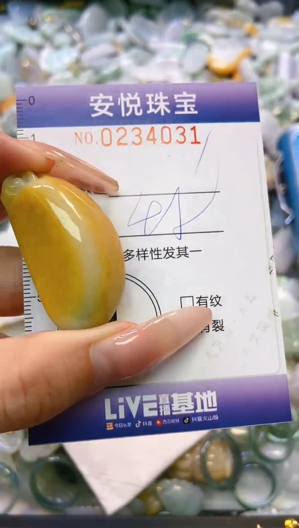 翡翠未镶嵌颈饰闪购0234031