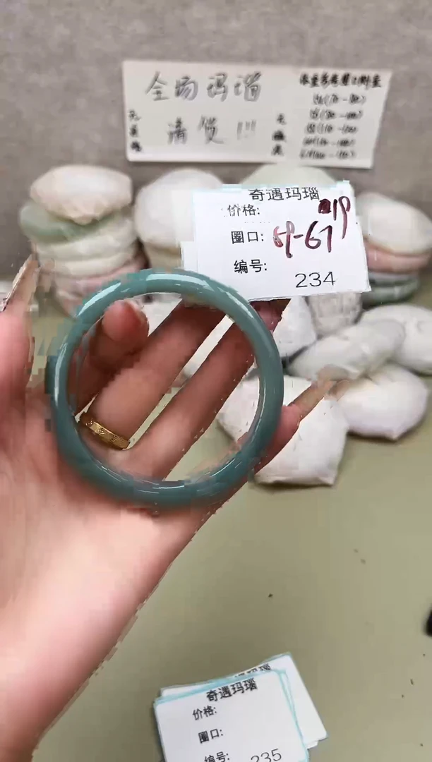 手镯玛瑙/玉髓未镶嵌234