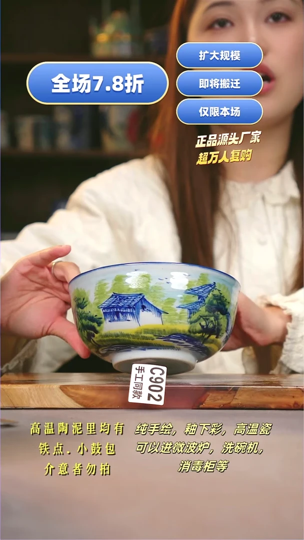 其他C902陶然集器瓷器