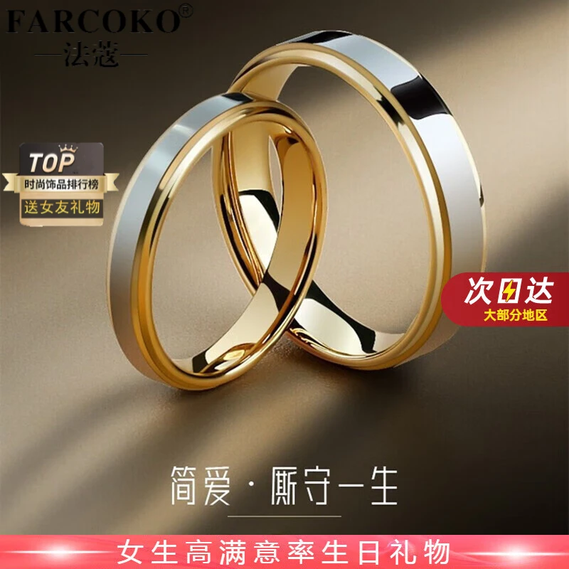 钨金戒指 情侣戒指一对轻奢小众对戒闭口男女款戒刻字纪念日礼物