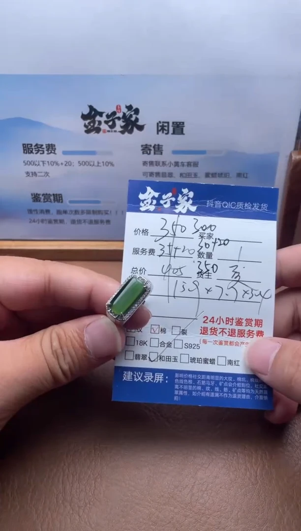 未镶嵌戒指和田玉◻****?5282822345