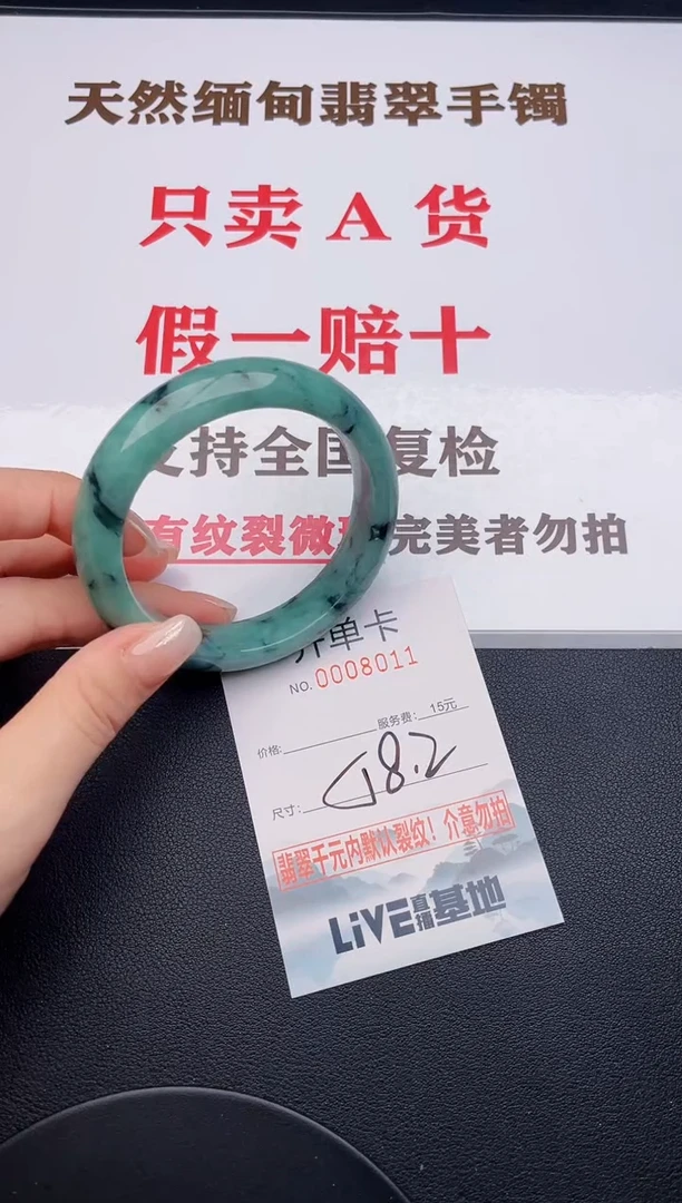 未镶嵌手镯翡翠11有纹有裂有瑕疵