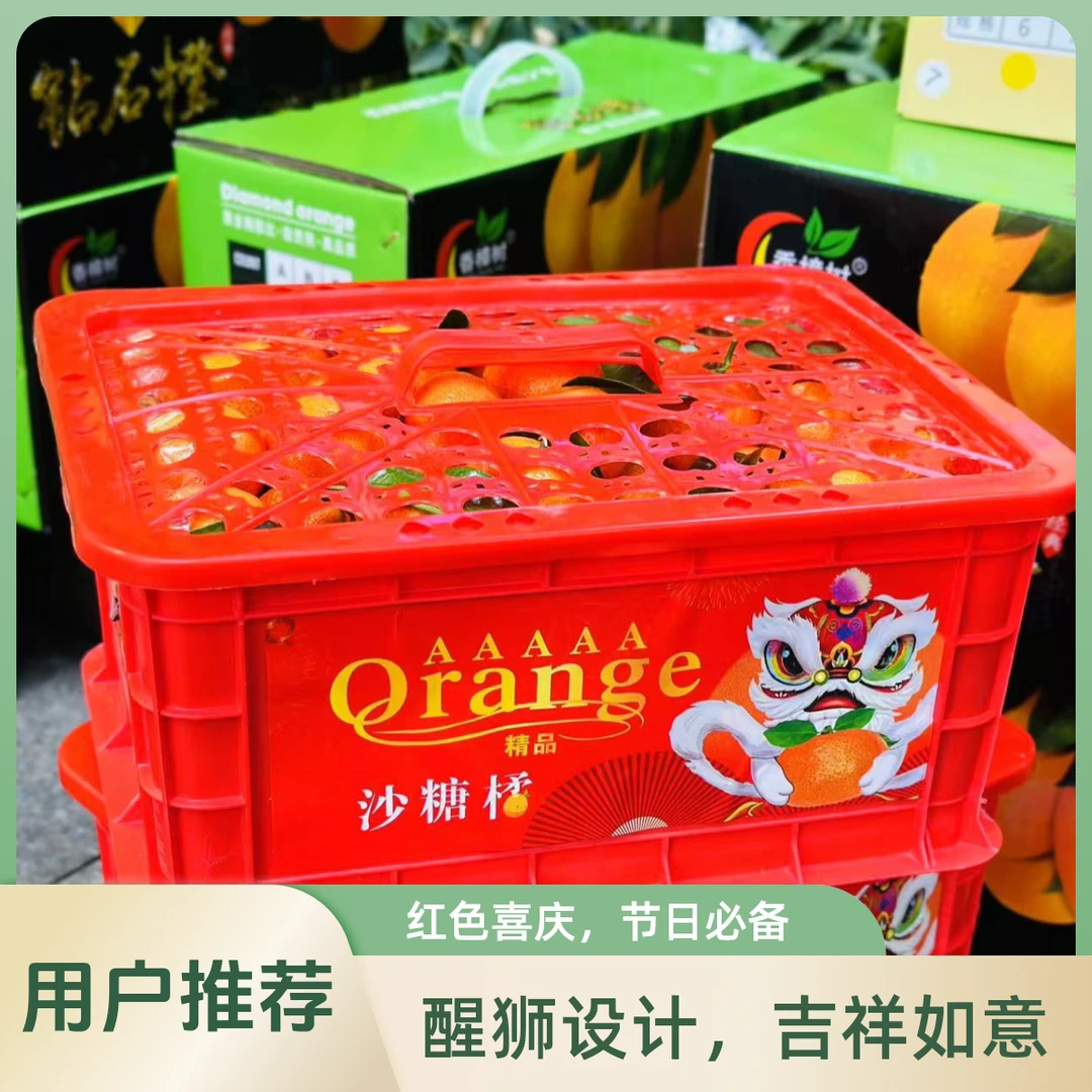 砂糖橘一筐3500克