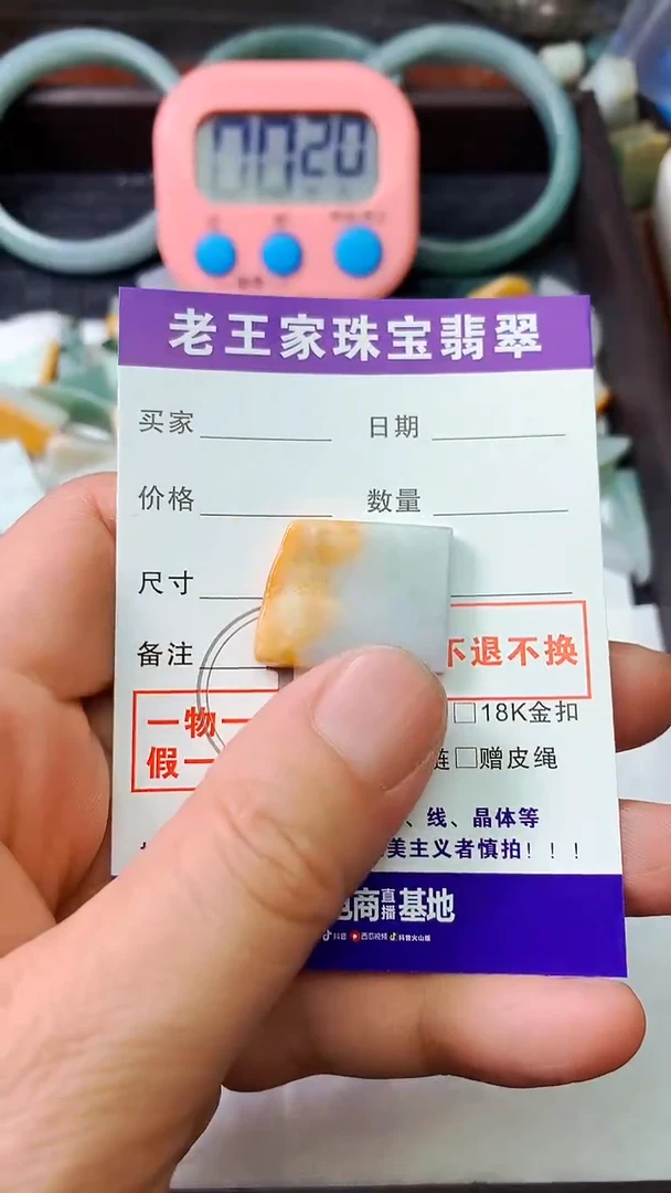 翡翠未镶嵌颈饰声*0料子