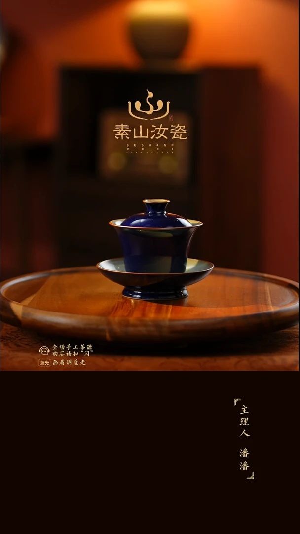 柴窑珍品祭蓝马蹄三才盖碗