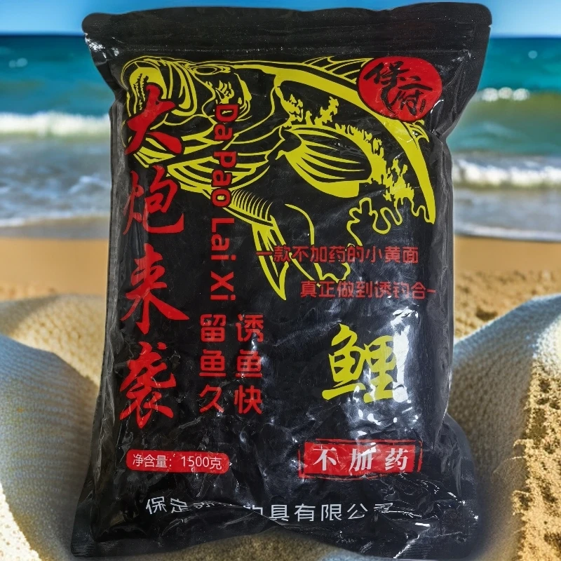 大炮来袭不用加添加剂黑坑鲤鱼饵料，诱鱼快留鱼久