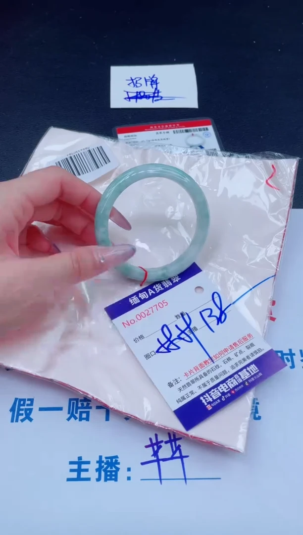 未镶嵌手镯翡翠138