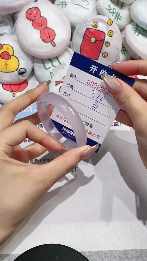 【闪购商品】玛瑙/玉髓手镯未镶嵌60