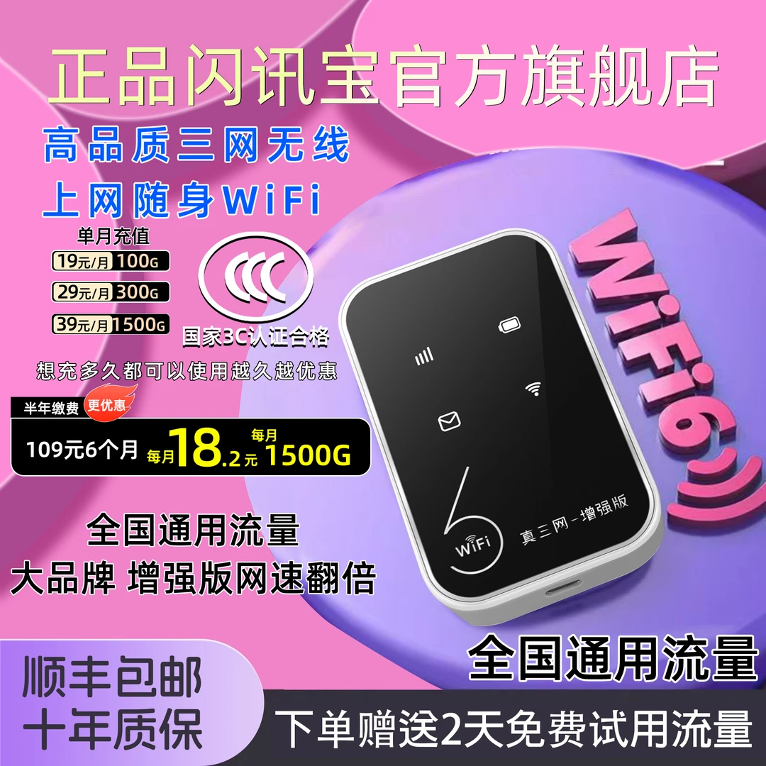 2025新款官方正品免插卡移动无线网络随身wifi户外车载上网路由器