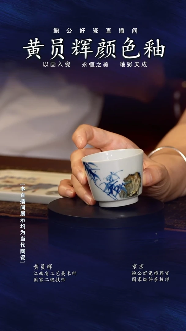 摆件鲍公好瓷直播闪购25