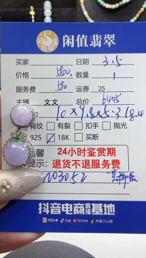 【闪购商品】翡翠吊坠(不含链)18K金镶嵌翡翠吊坠