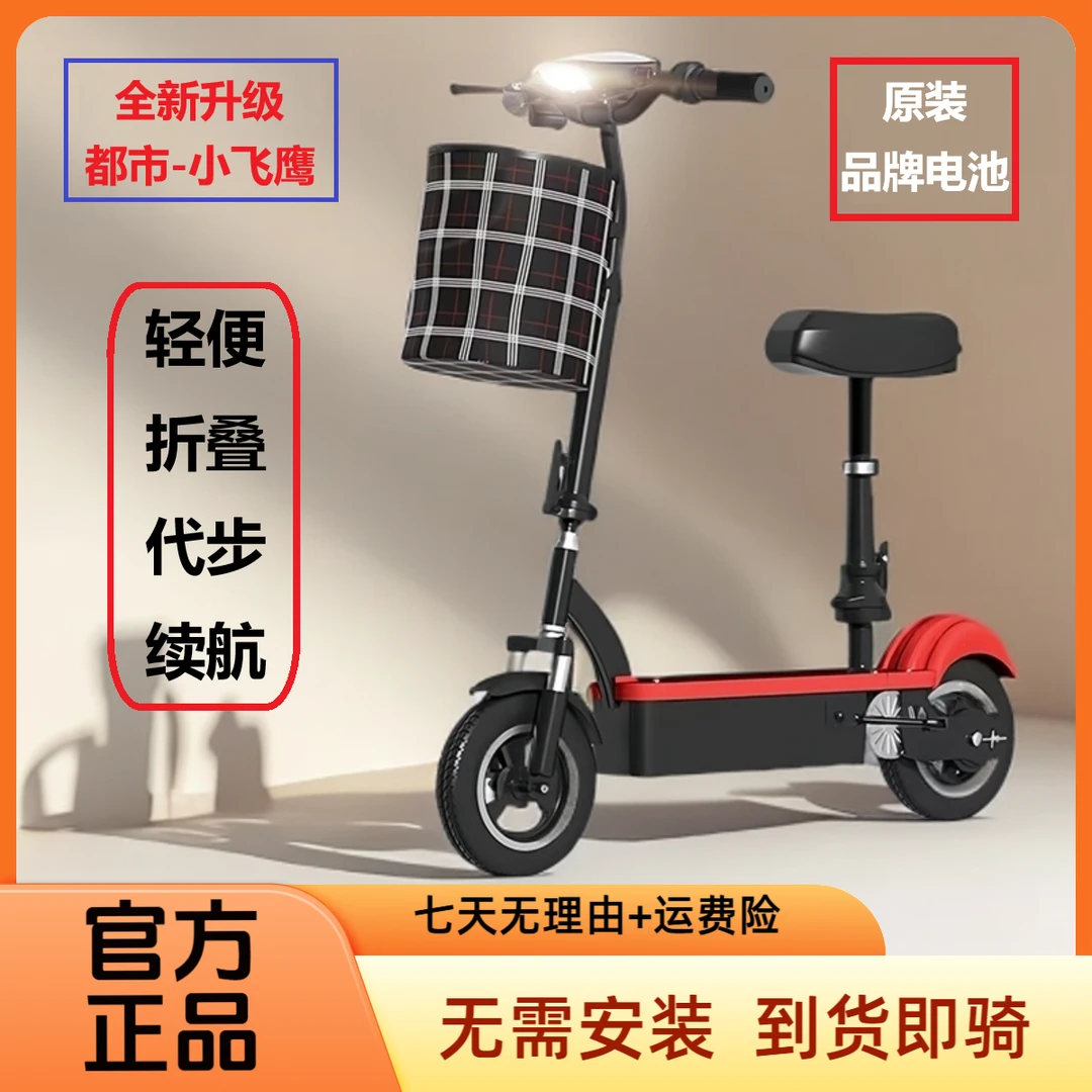 【原价勿拍】全新可折叠电动滑板车代步车锂电池 轻便折叠代步续航