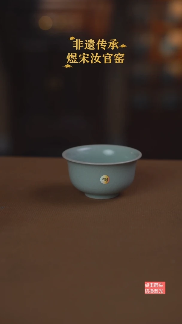 408号二级碗杯1111