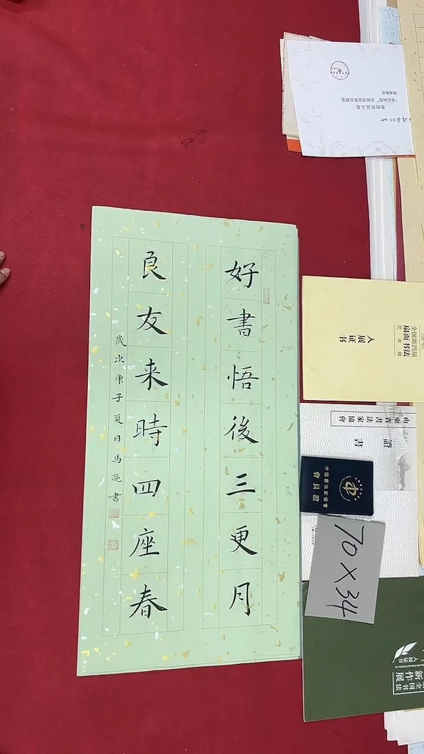 书法马亮老师书法作品091
