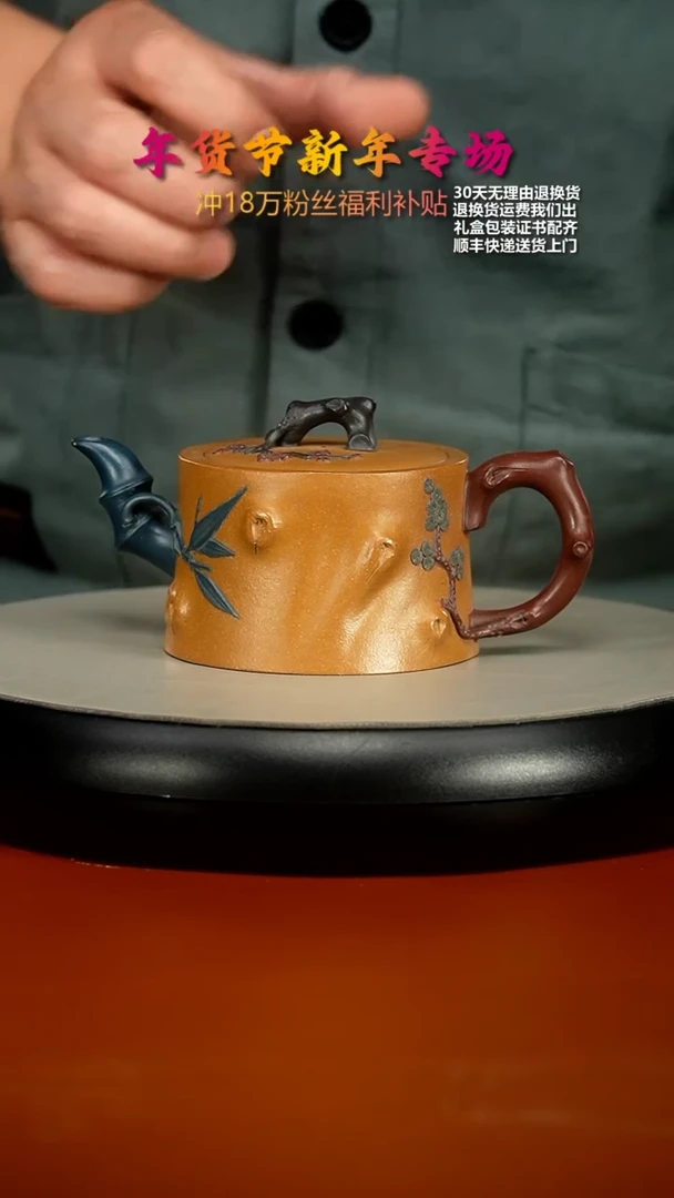 【闪购商品】紫砂茶壶蒋静明老段泥岁寒三友200CC