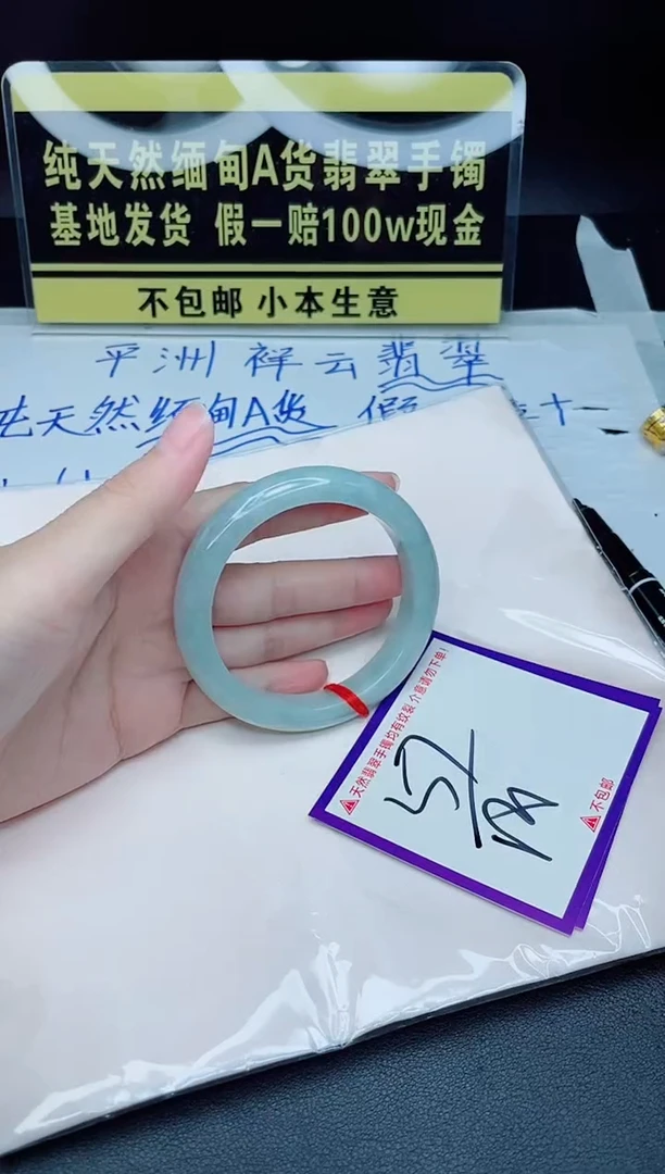 翡翠手镯未镶嵌我