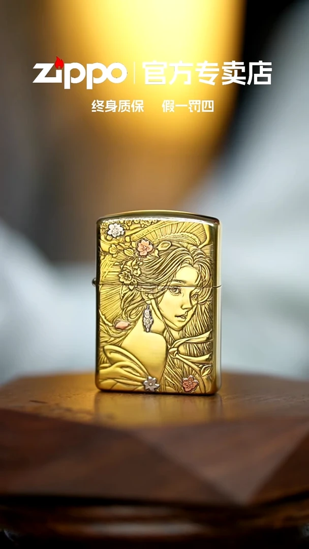 铜zippo官方正品茶花女