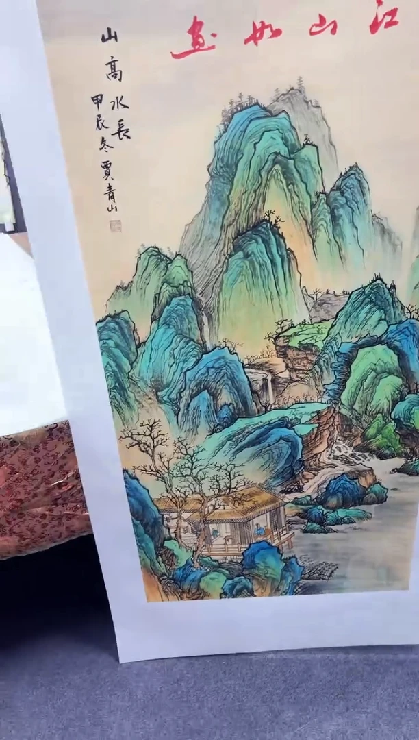 悦白书画年画年画