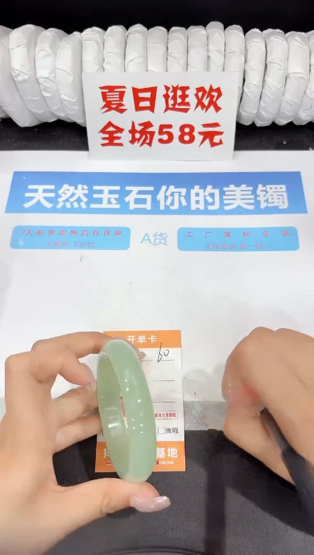 石英质玉手镯未镶嵌60-59.7