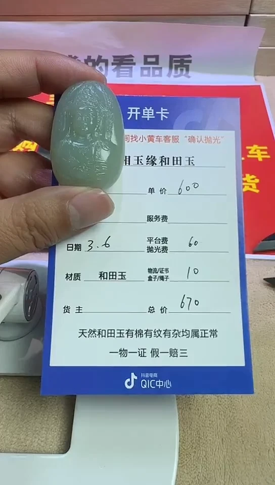 【闪购商品】和田玉挂件未镶嵌5