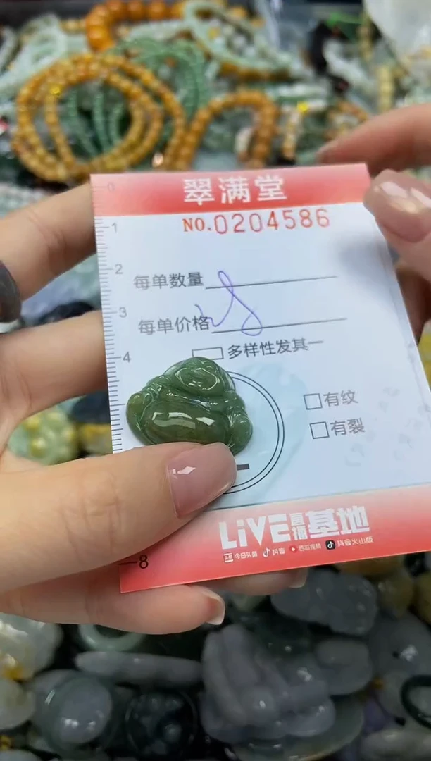 颈饰未镶嵌翡翠闪购0204586