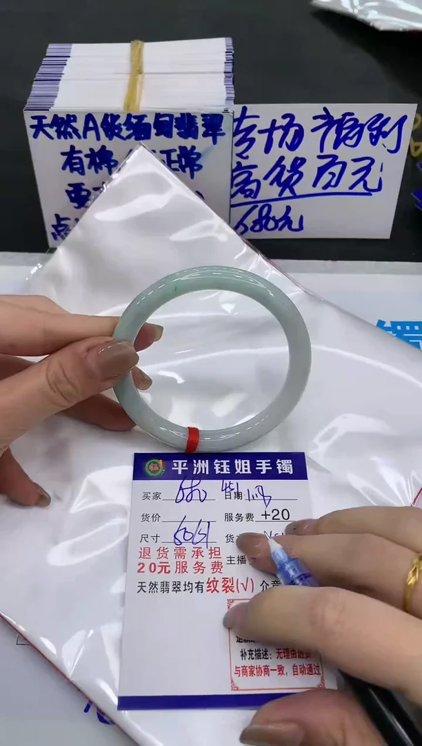【闪购商品】翡翠手镯未镶嵌680680680