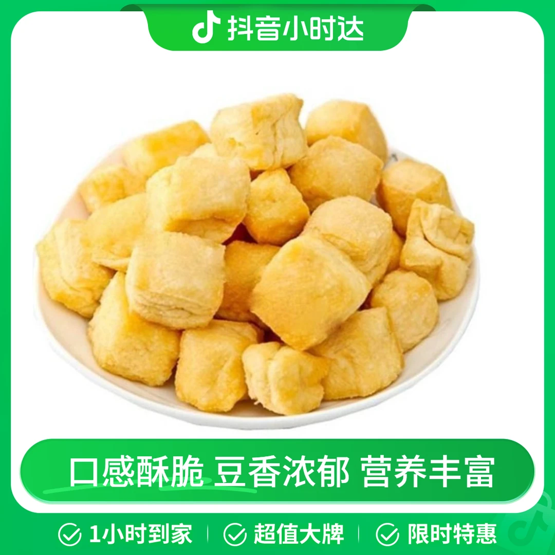 豆腐果子/果皮 约300g