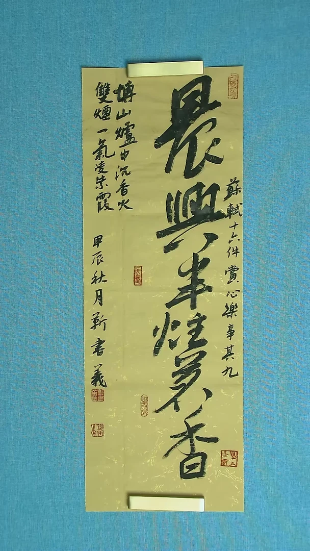 【闪购商品】书法162 河南靳书义中书协69*25