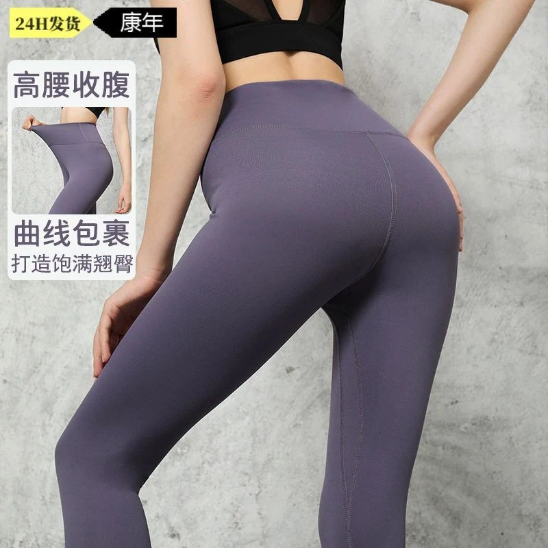 速干长裤无痕健身臀夏季提臀运动套装新款薄款蜜桃瑜伽裤女款女士