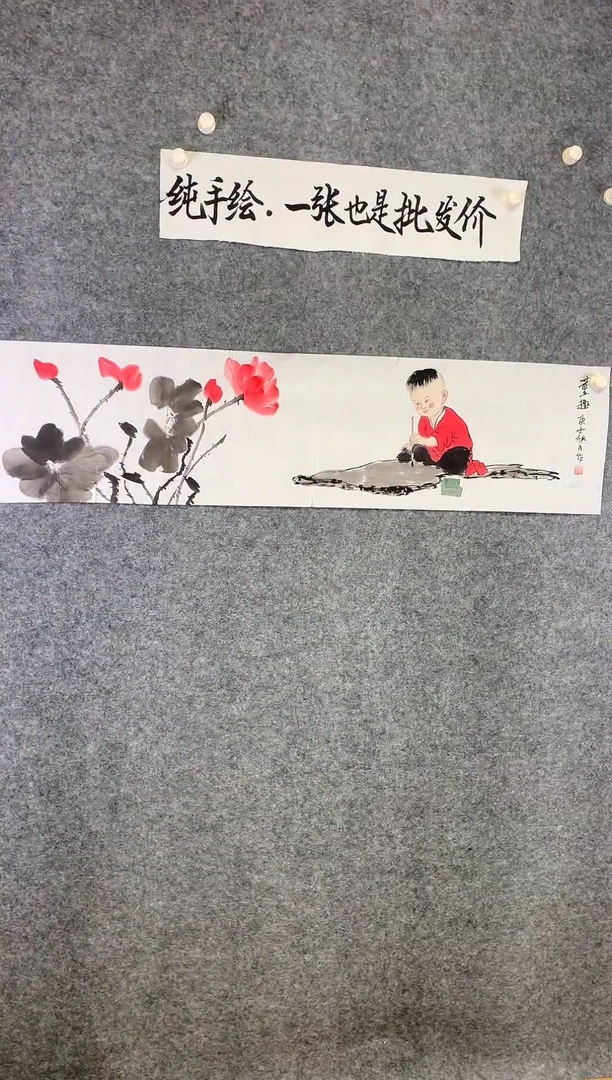 横款童趣尺寸136*32
