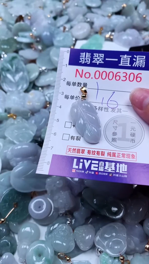 吊坠(不含链)未镶嵌翡翠6306