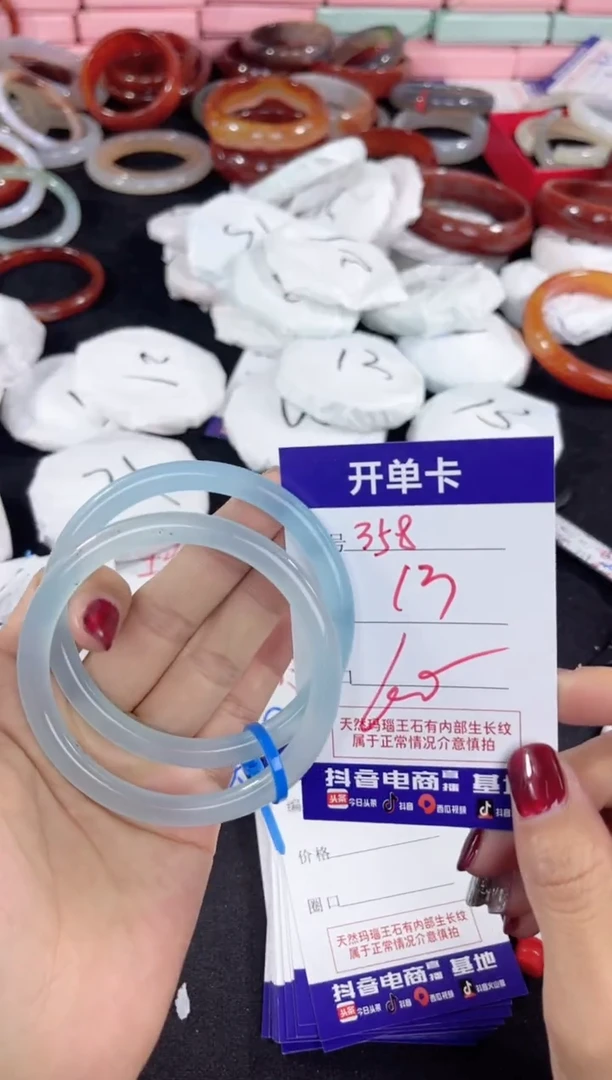 【闪购商品】玛瑙/玉髓手镯未镶嵌358