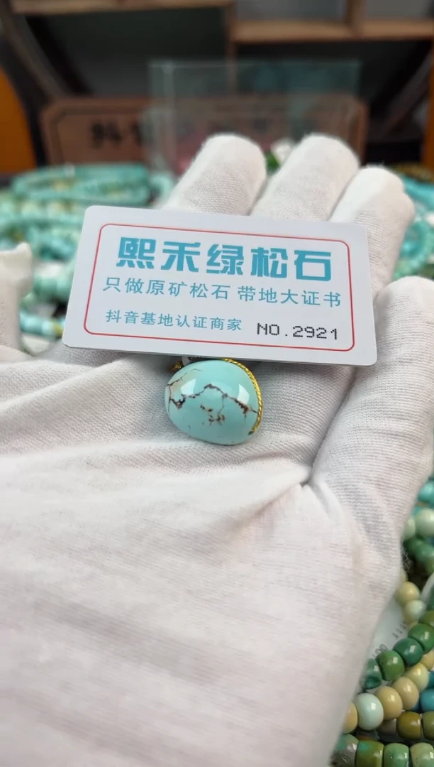 未镶嵌绿松石松石2921
