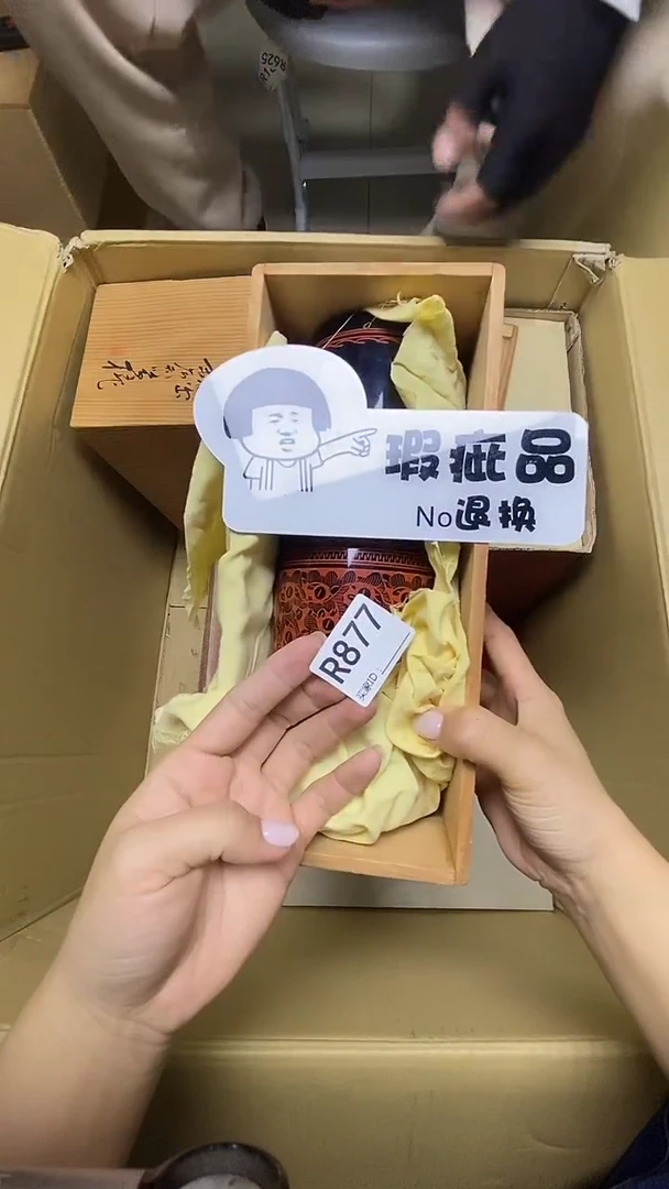 瓷片瓷*坊R877默认微瑕，谨慎参拍