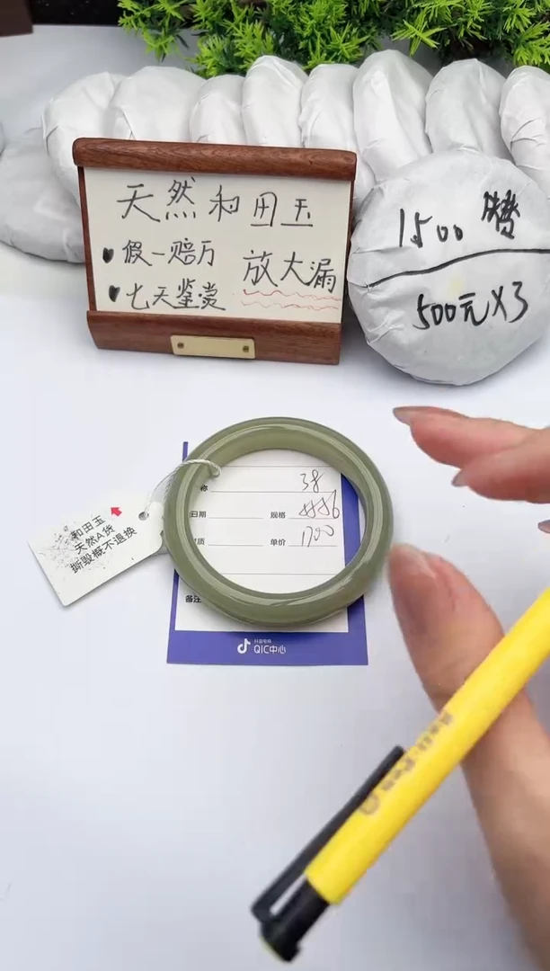 【闪购商品】和田玉手镯未镶嵌柯沛38