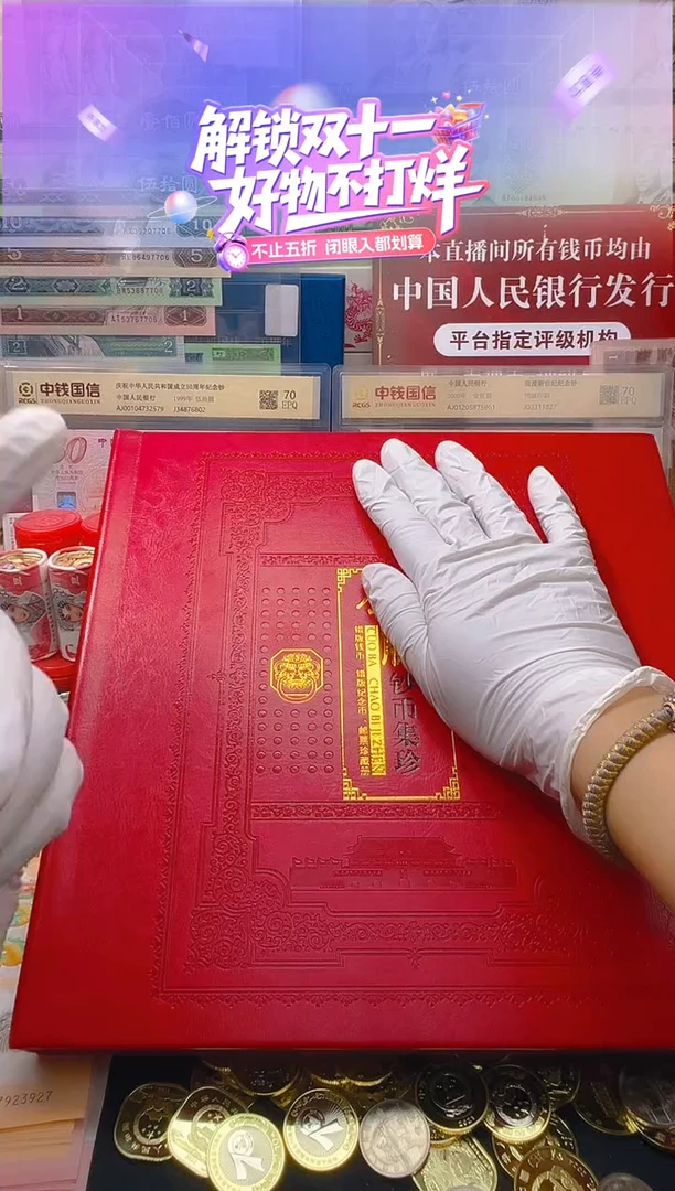 特殊版别 钞币集珍 票面兑换！