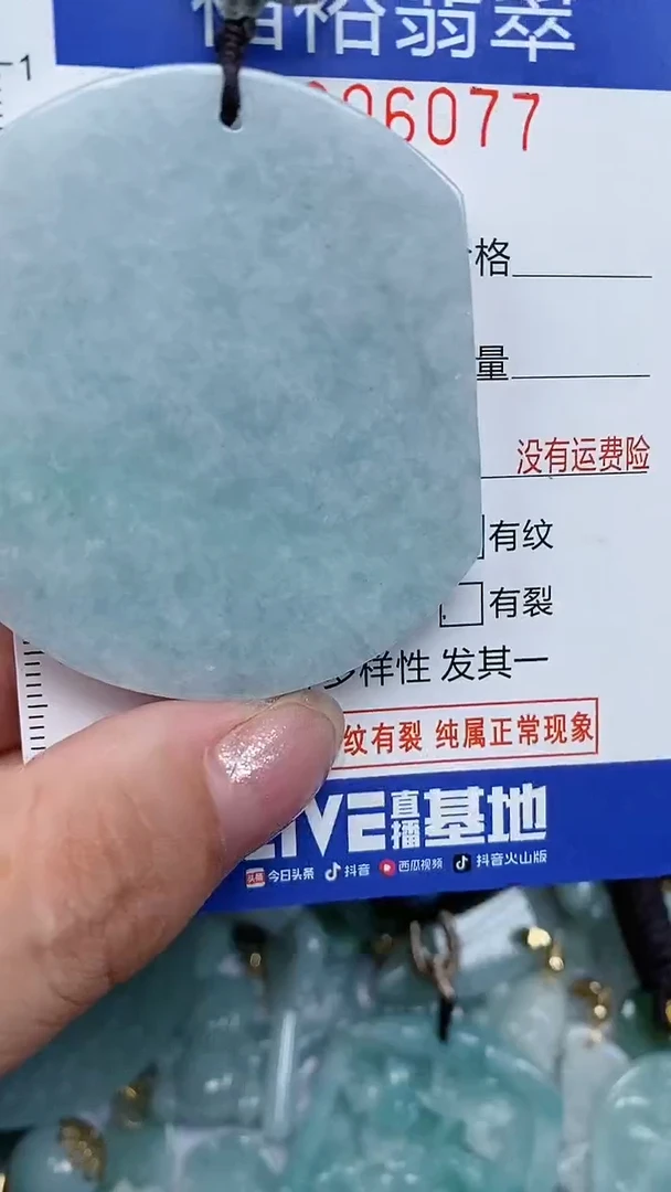 颈饰未镶嵌翡翠...0006077