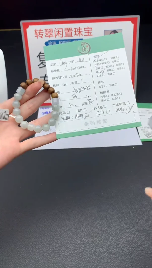 未镶嵌手镯翡翠C**y手串