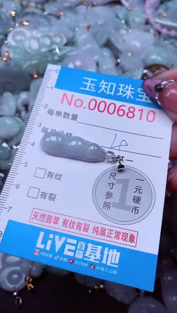 吊坠(不含链)未镶嵌翡翠6810