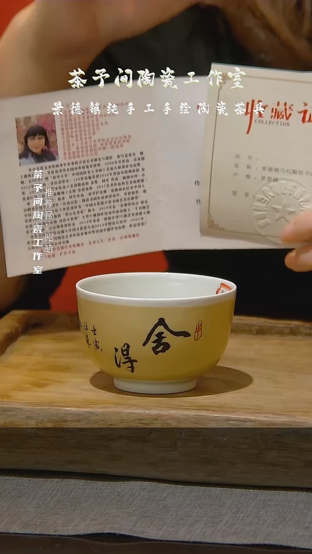 杯子景德镇邬冬莲书法杯