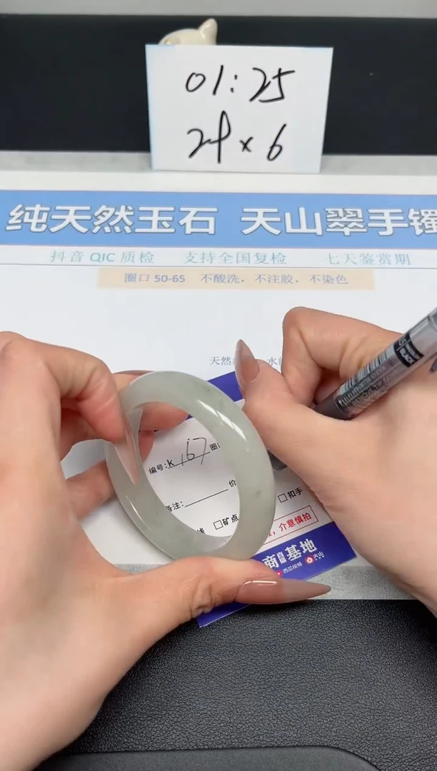 【闪购商品】玛瑙/玉髓手镯未镶嵌K167-51.8